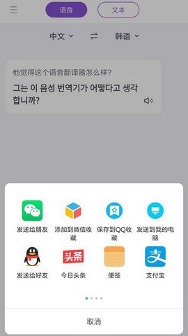 韩语翻译器app拍照在线翻译器