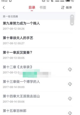 新鲜中文网破解版