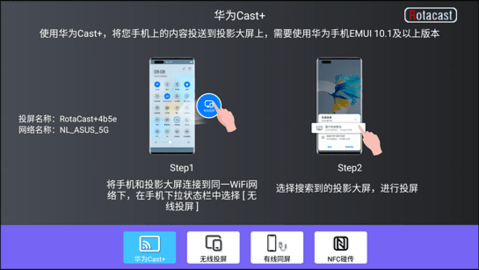 青峰鸟投屏官方版
