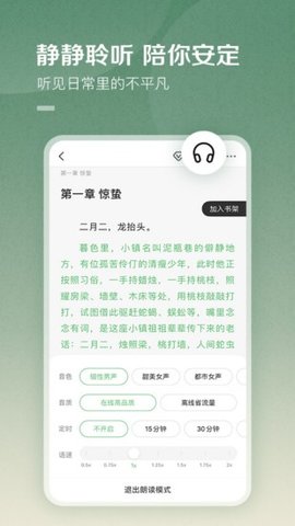 百度小说破解版无限书豆2022