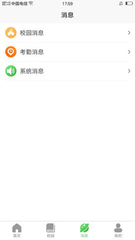 湖南和教育