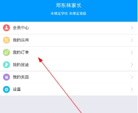湖南省中小学教师发展网APP