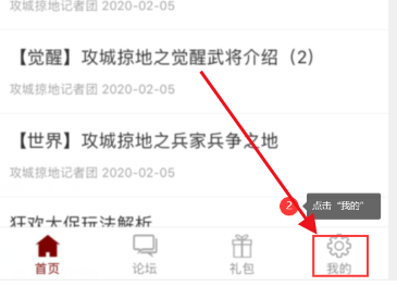 傲世堂论坛助手APP