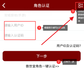 傲世堂论坛助手APP