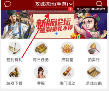 傲世堂论坛助手APP