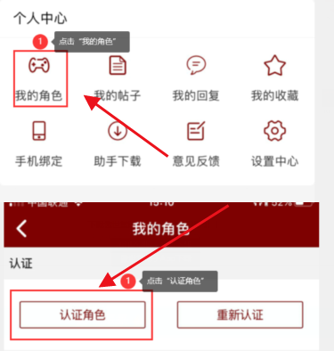 傲世堂论坛助手APP