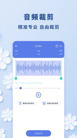视频转音频助手app手机版