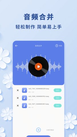 视频转音频助手