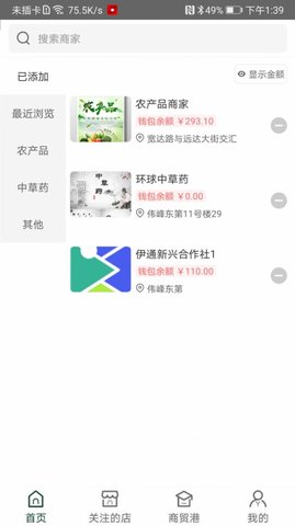 天检优品(定制购物)APP