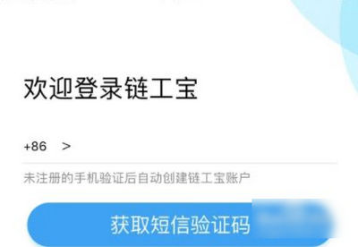 链工宝app2022最新版