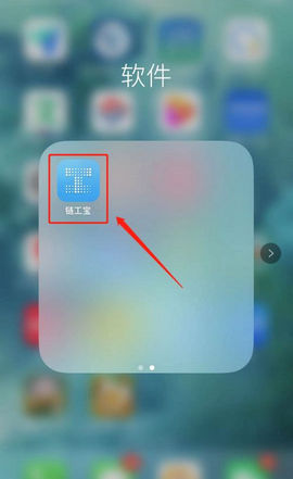 链工宝app2022最新版