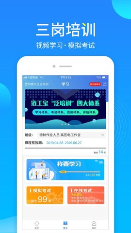 链工宝手机app官方版下载