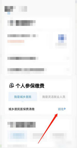 粤省事app(个人缴纳社保入口)