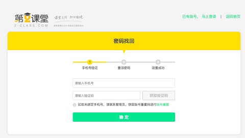 青骄第二课堂免费版