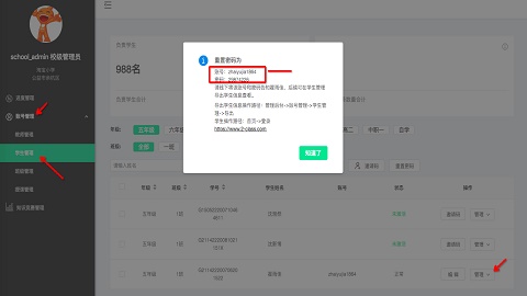 青骄第二课堂免费版