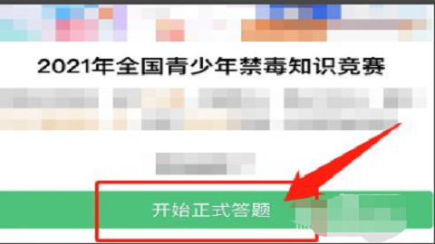 青骄第二课堂免费版