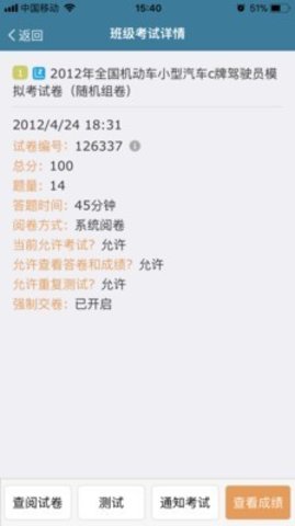 考试酷题库App