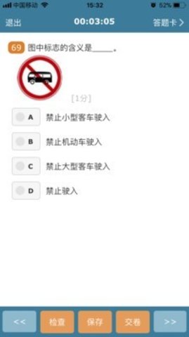 考试酷题库App