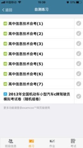 考试酷题库App