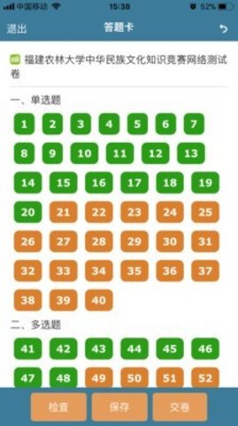 考试酷题库App