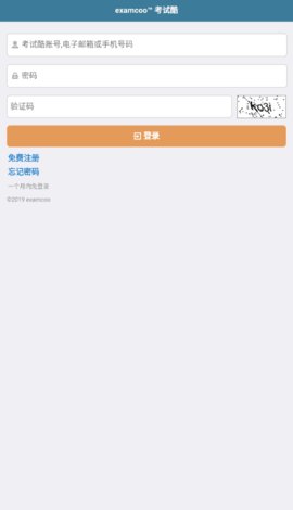 考试酷题库App