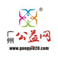 广州公益客户端