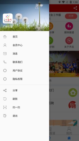 广州公益