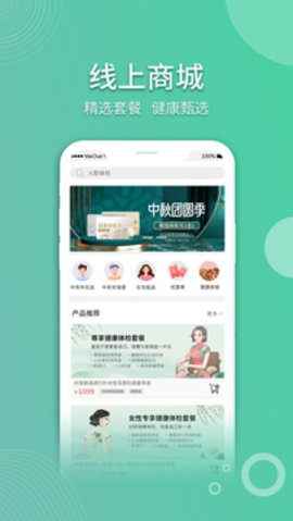 医侠客医疗健康APP