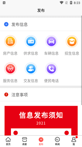江宁123信息网2022最新版