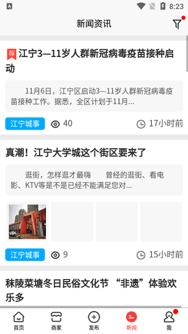 江宁123信息网2022最新版