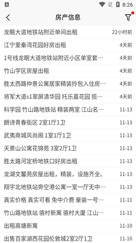 江宁123信息网2022最新版