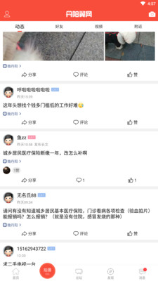 丹阳翼网丹阳翼网