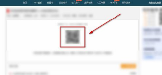 爱学术APP官方正版