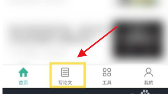 爱学术APP官方正版