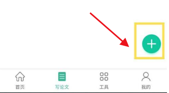 爱学术APP官方正版