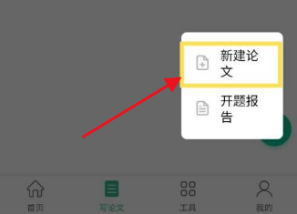 爱学术APP官方正版