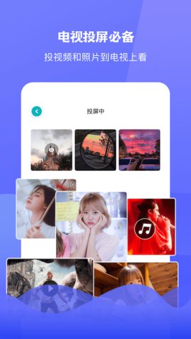 圈粉TV投屏安卓版