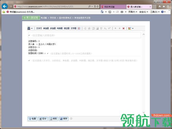 考试酷APP2022最新版