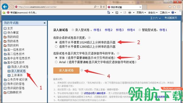 考试酷APP2022最新版