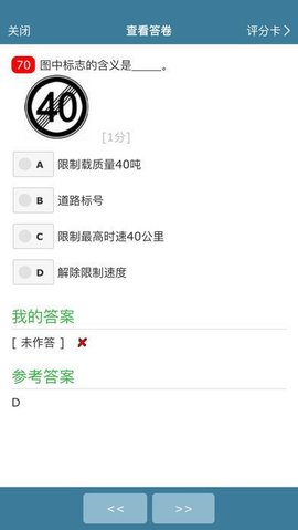 考试酷APP2022最新版