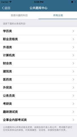 考试酷APP2022最新版