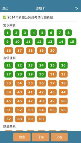 考试酷APP2022最新版