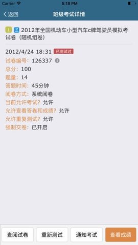 考试酷APP2022最新版