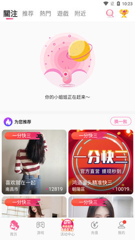 初见直播app2023最新版