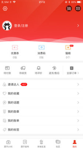 智慧小桥社区服务平台App