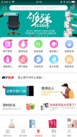 智慧小桥社区服务平台App