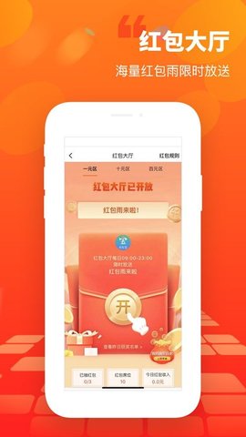 天东宝APP官方版