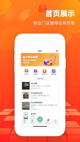 天东宝APP官方版