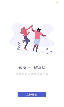 Fit瘦身减肥安卓版