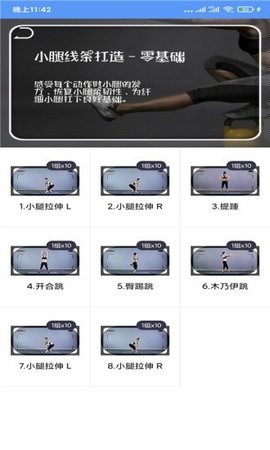 Fit瘦身减肥安卓版